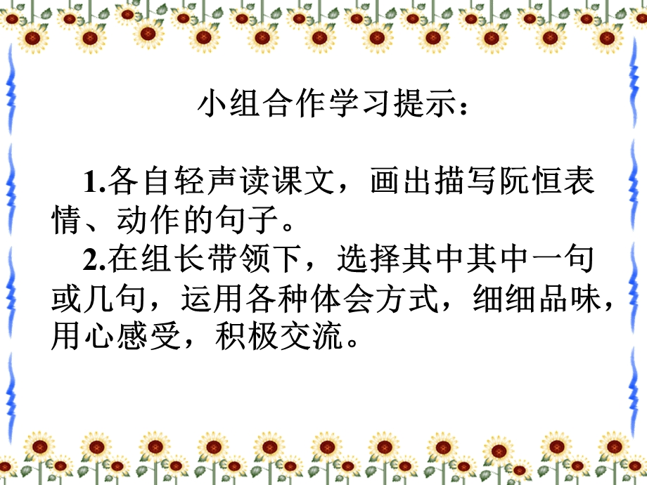 她是我的朋友.ppt.ppt_第2页