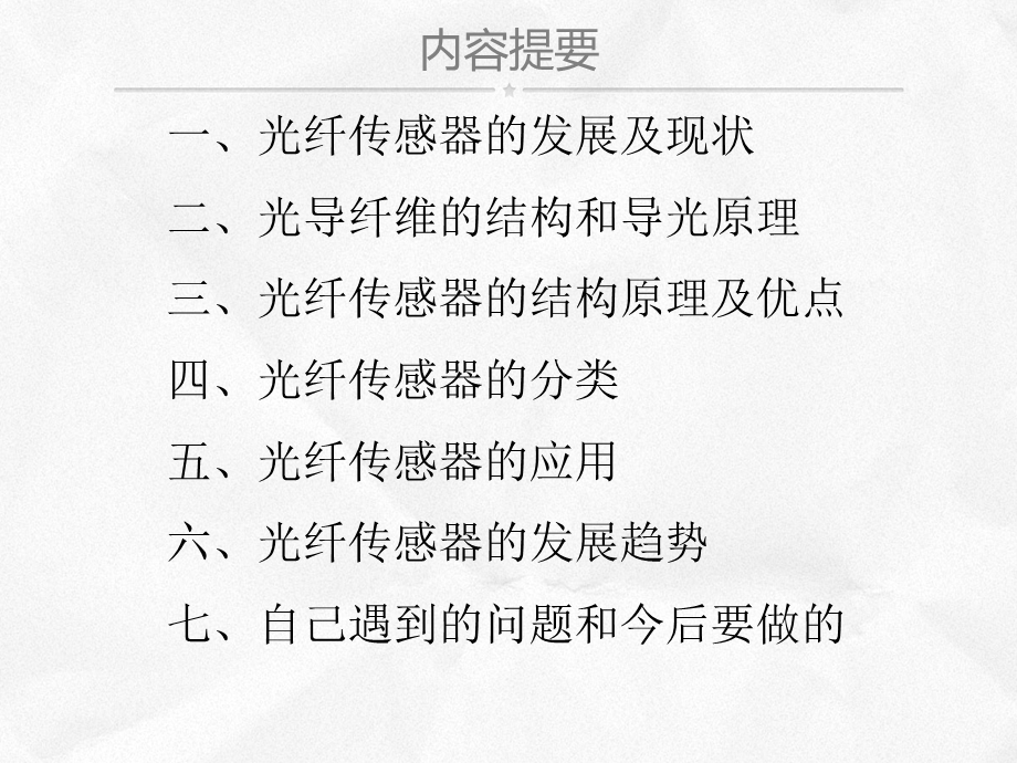 微电子材料与工艺讲课.ppt_第2页