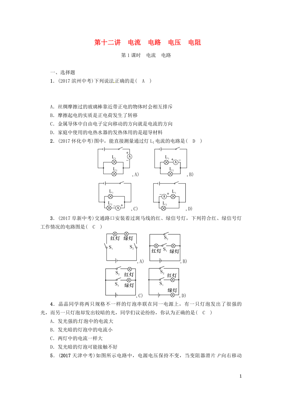 年507347.doc_第1页