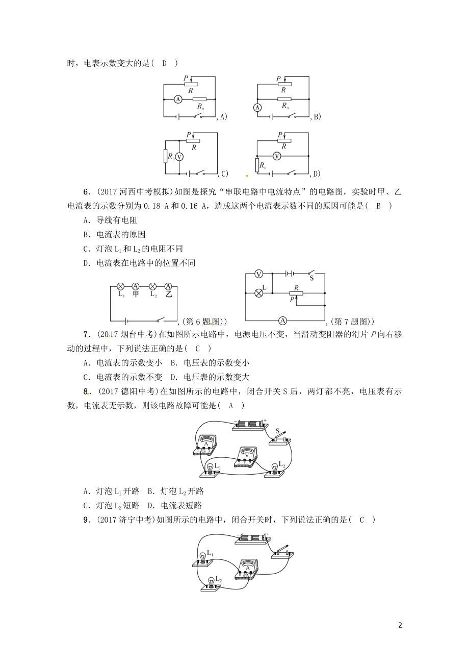 年507347.doc_第2页