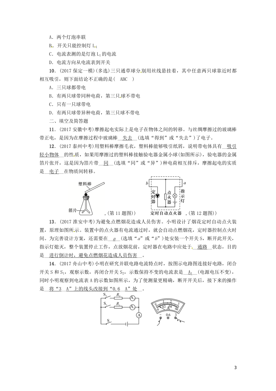 年507347.doc_第3页