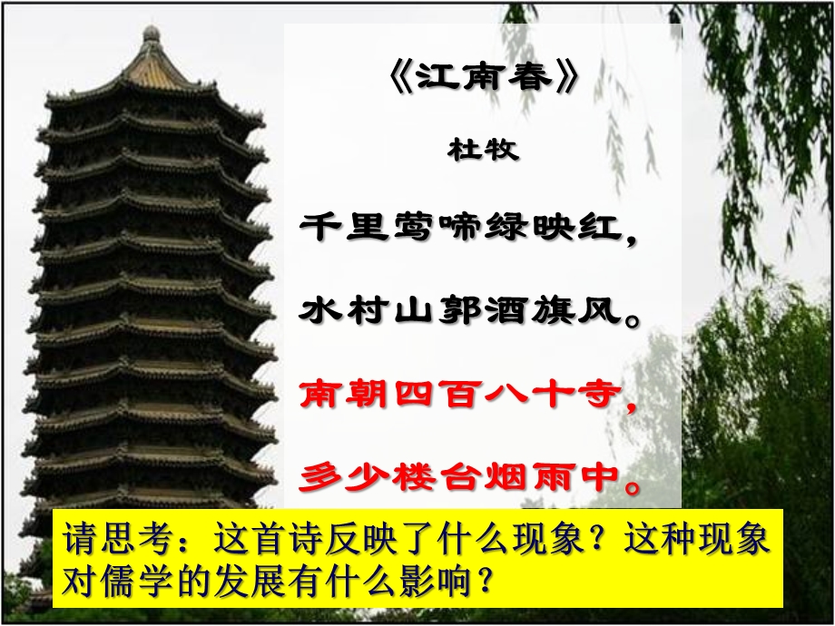 必一（4）宋明理学.ppt_第1页