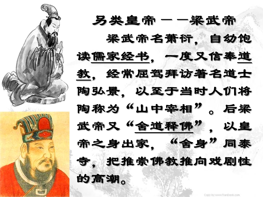 必一（4）宋明理学.ppt_第2页