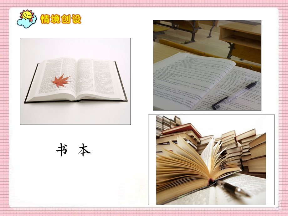 《简便计算》教学课件.ppt_第3页