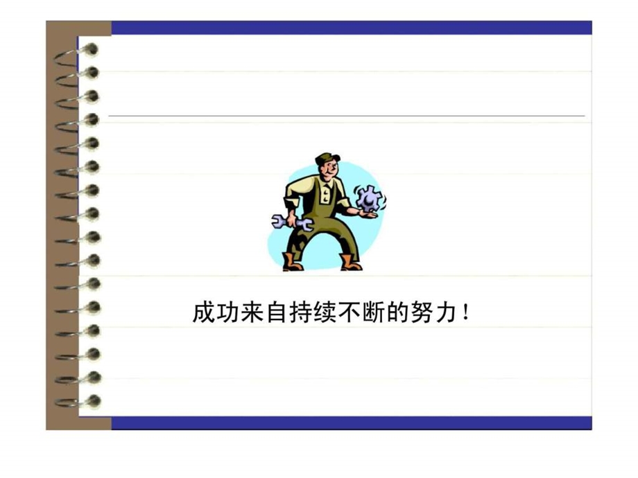 钙易达广告促销手册.ppt_第2页