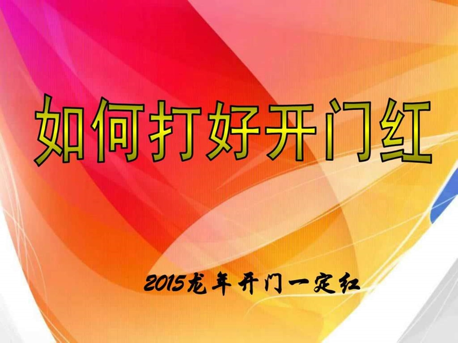 ...会分享培训PPT模板课件演示文档幻灯片资料_第2页