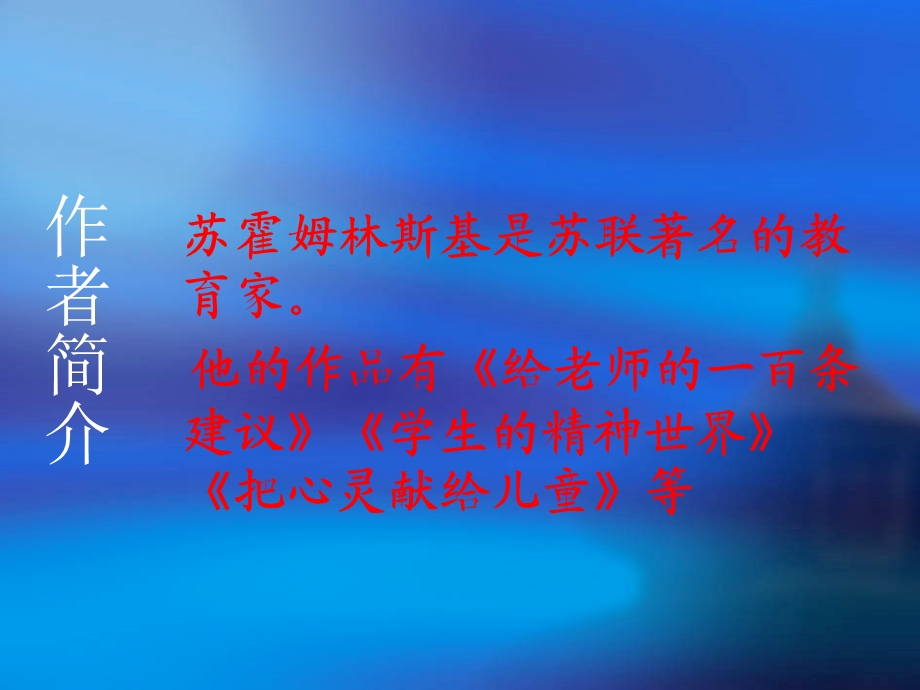 《我不是最弱小的》课件.ppt_第2页