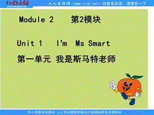 2Unit1I39;mMsSmart.(8).ppt