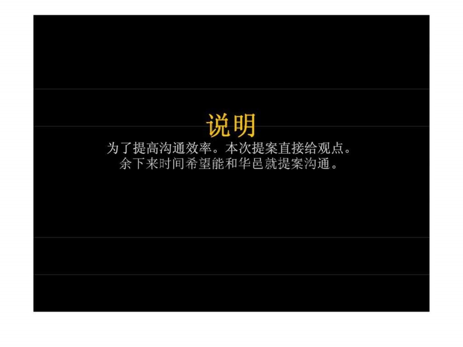 成都华邑阳光里项目整合推广与包装.ppt_第2页