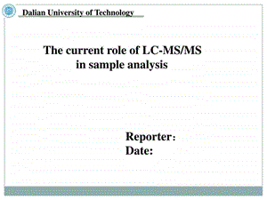 LCMS能源化工工程科技专业资料.ppt.ppt