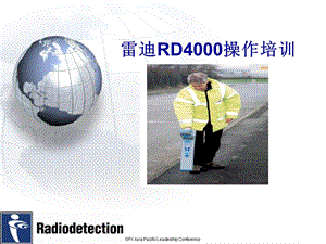 雷迪RD4000操作培训.ppt