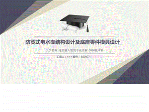 中国传媒大学论文开题报告模版清爽大气优秀完整版答辩ppt模板.ppt.ppt