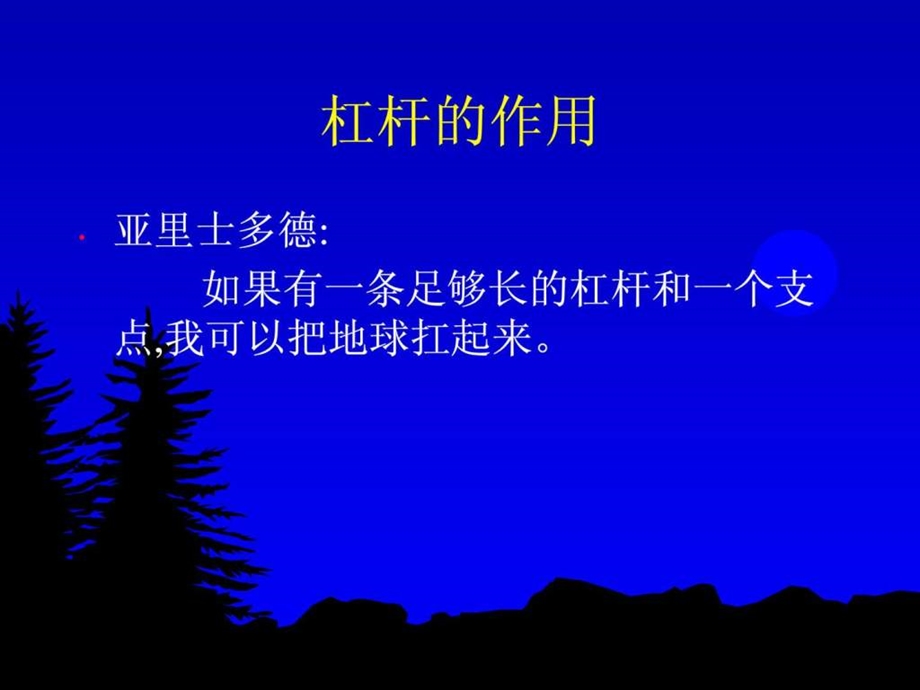 富爸爸十大财富杠杆.ppt.ppt_第2页