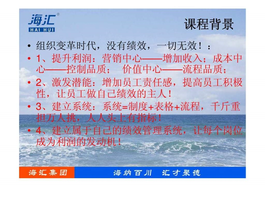 人力资源管理经典实用课件绩效增长模式经典案例.ppt_第3页