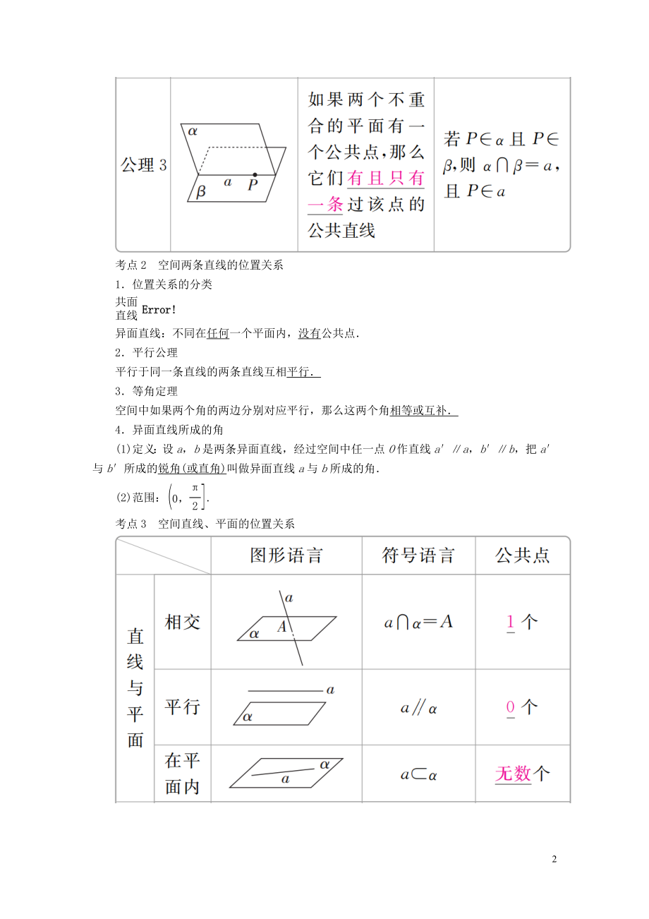 年案05092247.doc_第2页