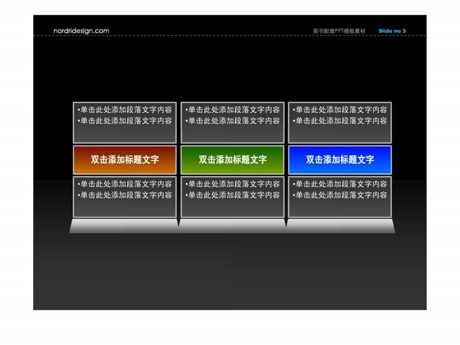 PPT样式模板40.ppt_第3页