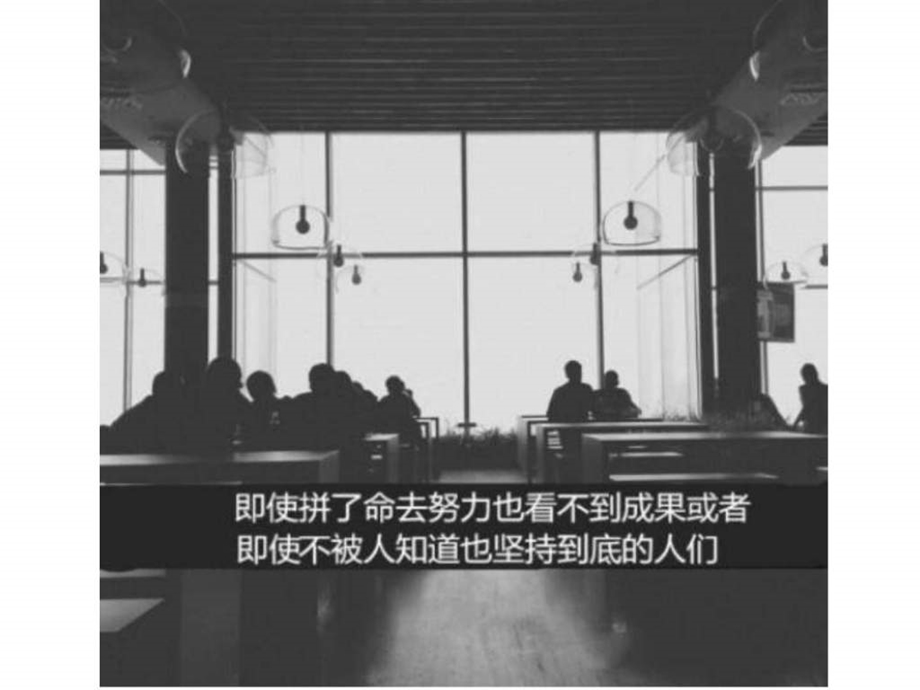 我相信初中励志演讲图文.ppt.ppt_第2页