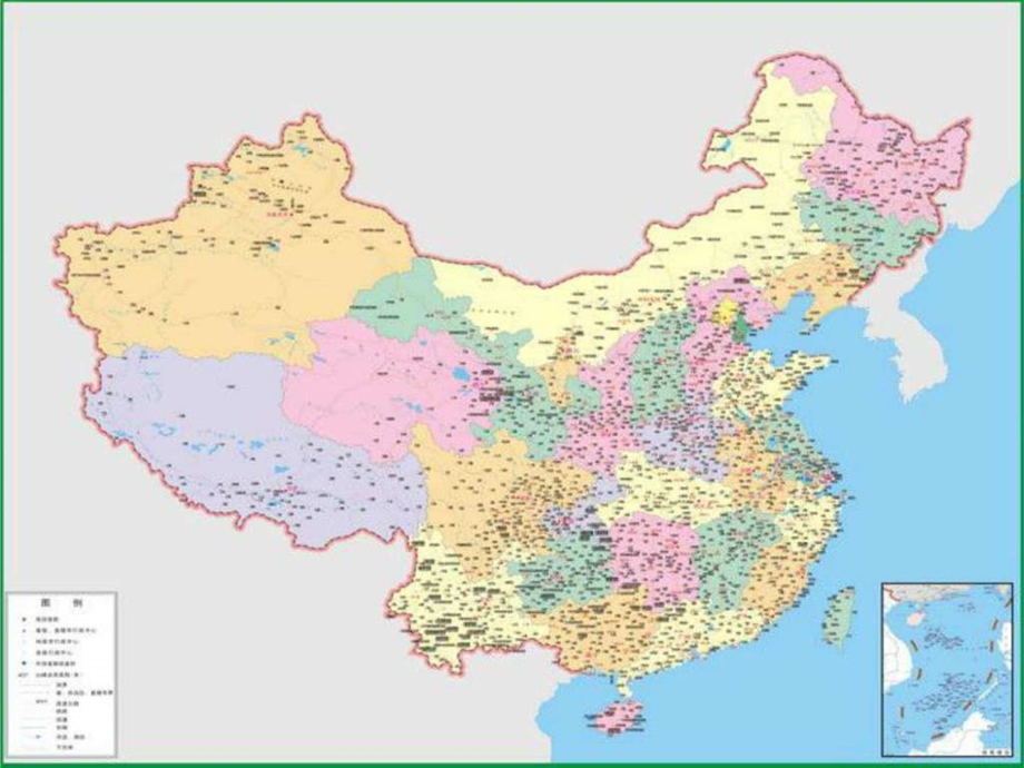 3.1细胞膜系统的边界图文.ppt.ppt_第2页