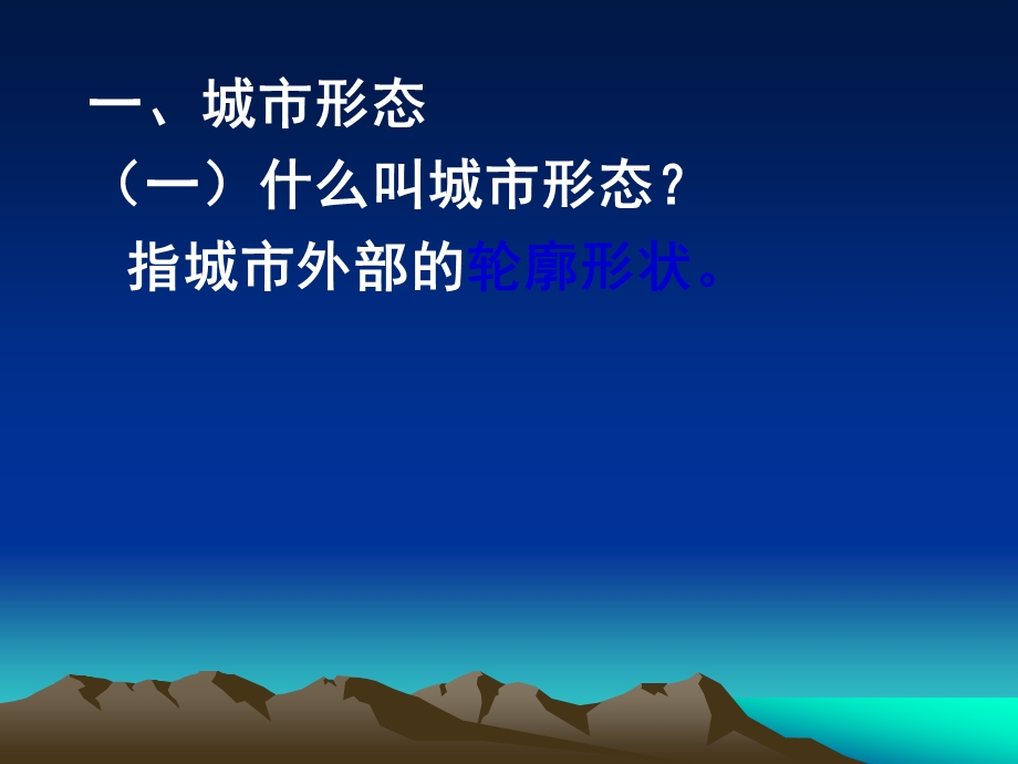 上海世博会主题.ppt_第3页