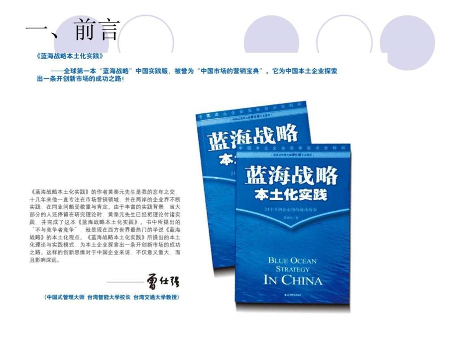 调理品三年战略规划.ppt.ppt_第3页