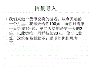 丰子恺渐公开课图文.ppt.ppt