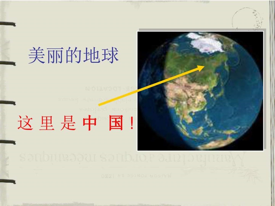 十七现代诗二首我爱这土地图文.ppt.ppt_第1页