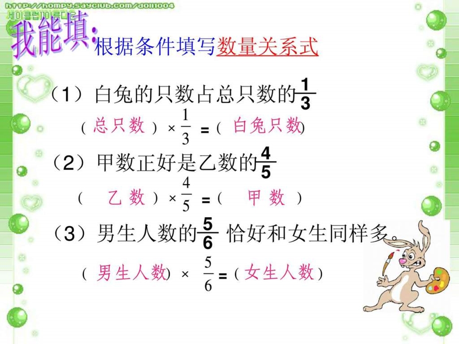 分数除法应用题一修改.ppt.ppt_第3页