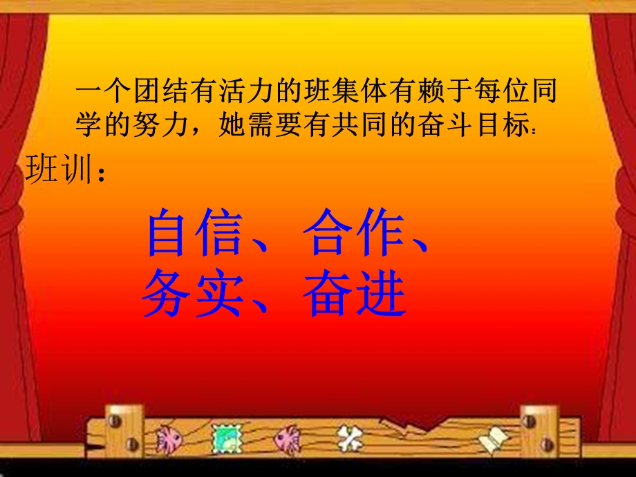 遵规守纪主题班会.ppt_第2页