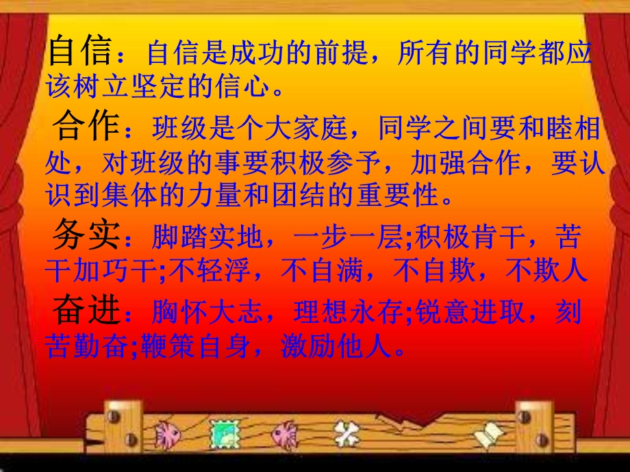 遵规守纪主题班会.ppt_第3页