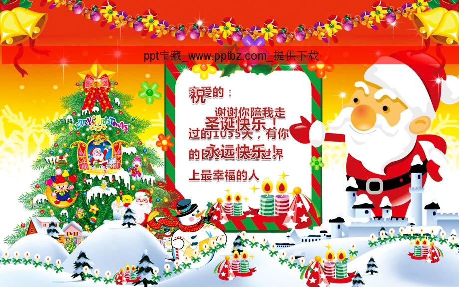 圣诞祝福PPT贺卡1.ppt_第3页