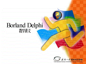 BorlandDelphi教学讲义第1章14.ppt