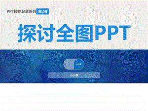 哎呀小小草静态模板022销售营销经管营销专业资料.ppt23.ppt