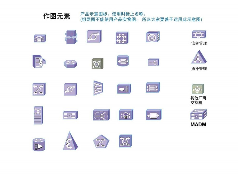 ppt超赞网络拓扑图素材.ppt.ppt_第2页