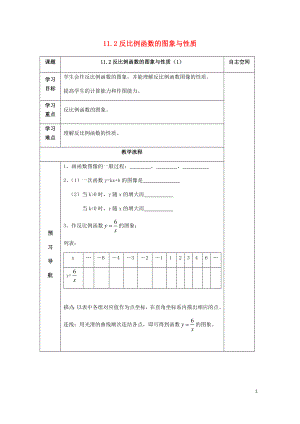 年导学案无答案新版苏科版0508212.doc