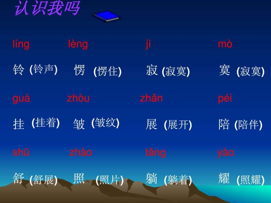 紫色风铃PPT课件.ppt.ppt_第2页