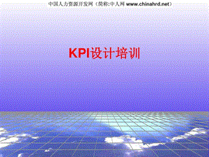 kpi指标设计经典hr猫猫.ppt