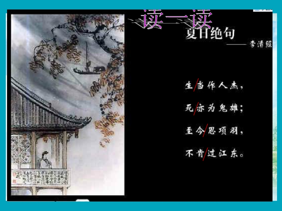 词两首如梦令.ppt_第3页