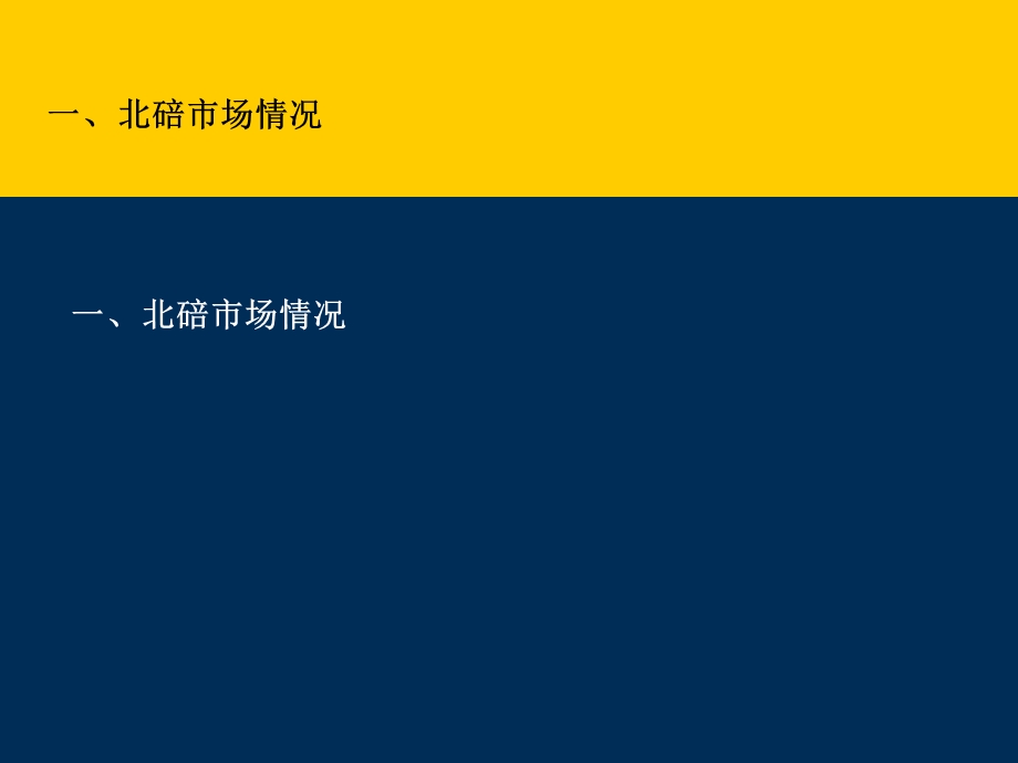 重庆北碚208公馆项目价格建议报告.ppt_第3页