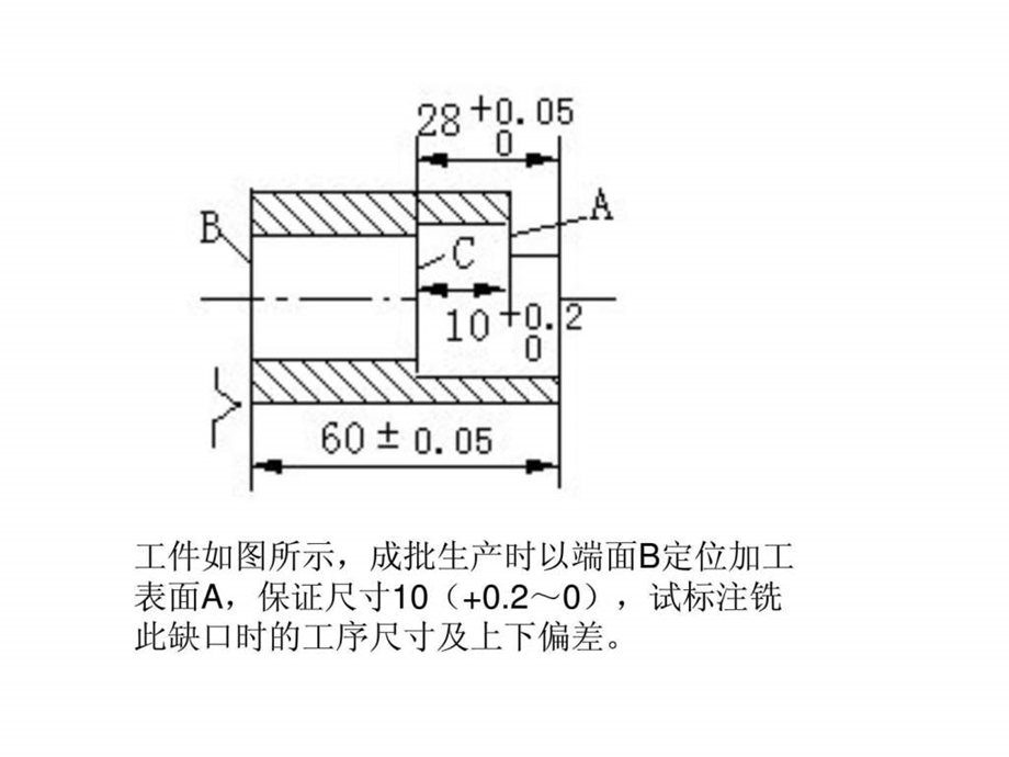 机械制造工艺学练习题.ppt.ppt_第3页