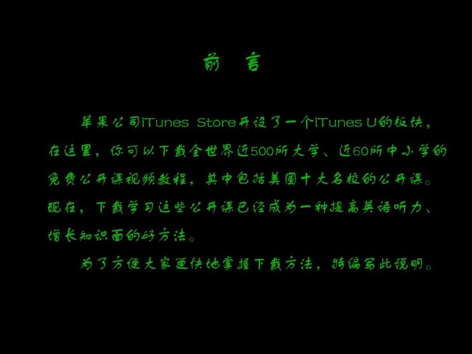 如何美国名校公开课视频.ppt.ppt_第2页