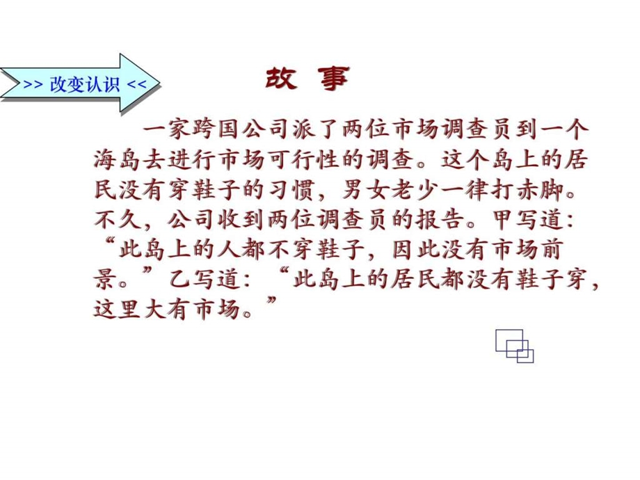 合理情绪疗法图文1774137370.ppt.ppt_第2页