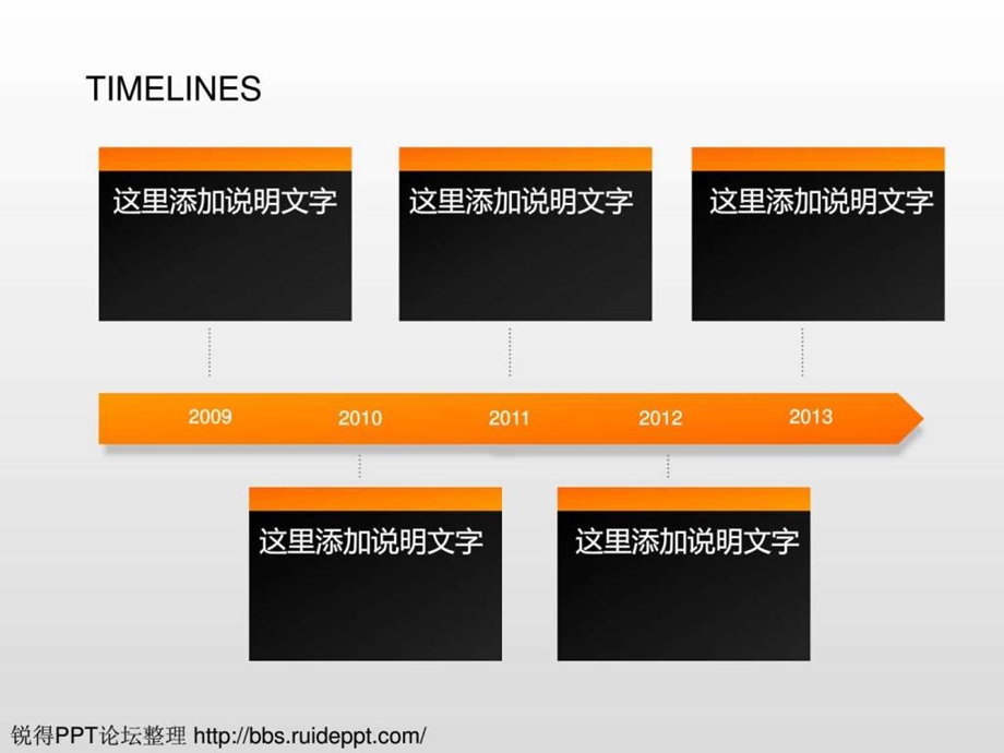 最新PPT时间轴模板精选.ppt_第3页