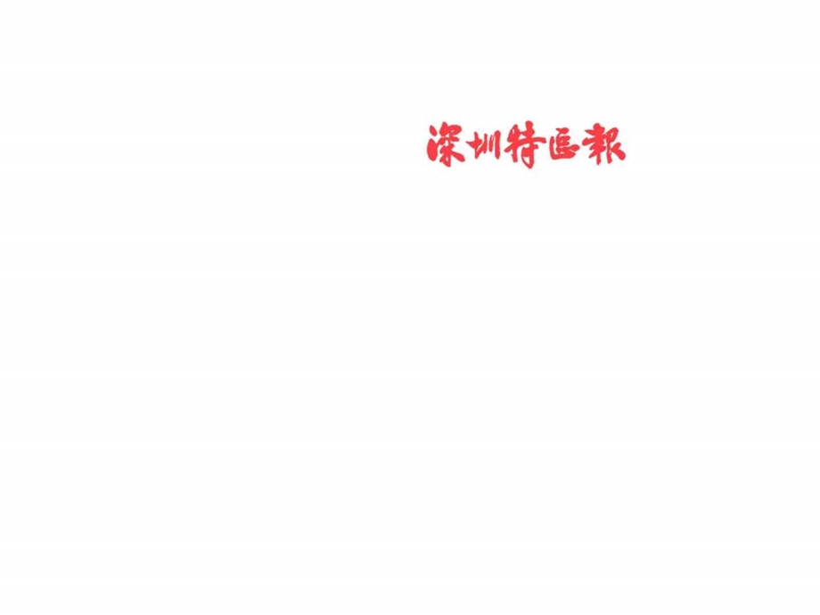 品牌学习资料.ppt_第1页