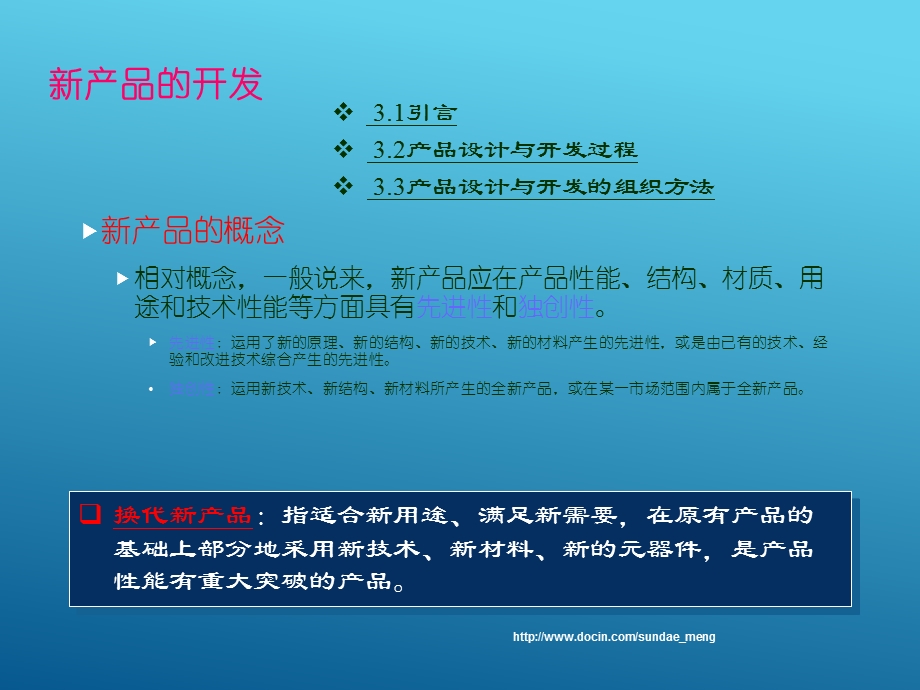 经典培训教材生产计划PPT63页.ppt_第2页