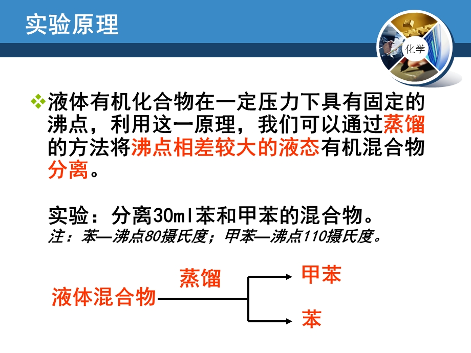 中职课件比赛市级一等奖作品.ppt_第3页