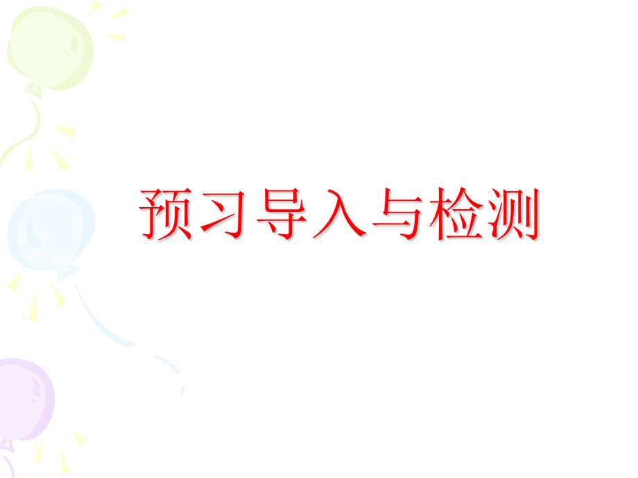 新8AUnit1FriendsGrammar.ppt_第2页