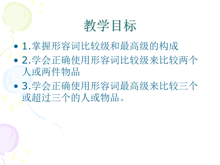 新8AUnit1FriendsGrammar.ppt_第3页