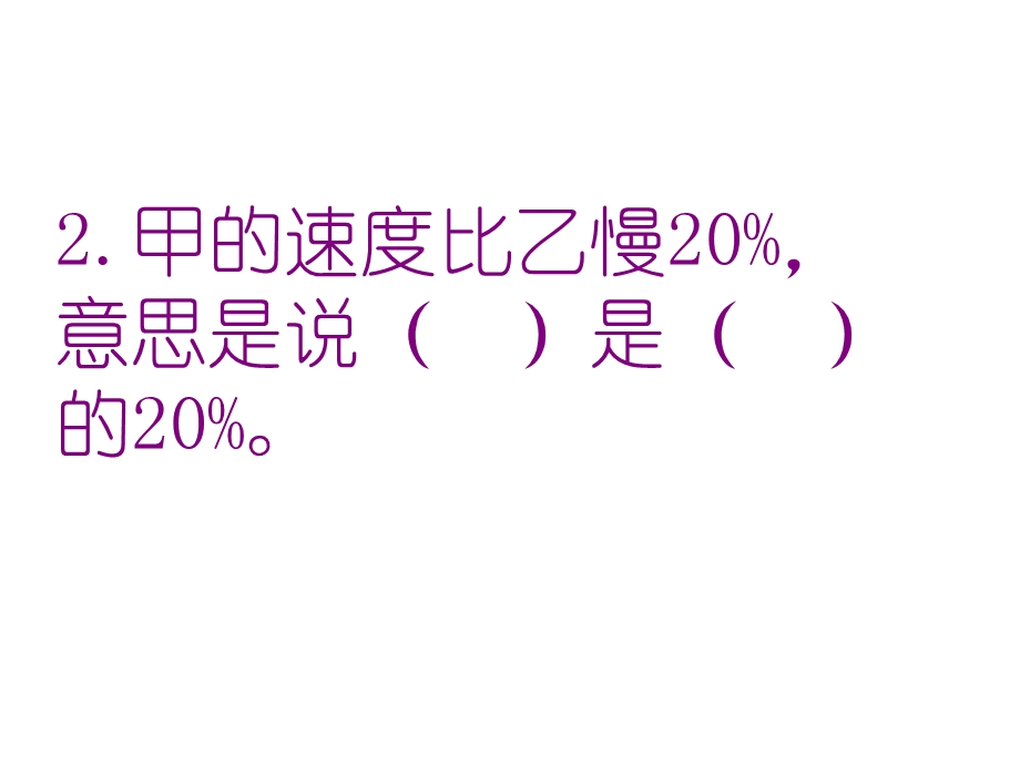 例9：苏教版六年级数学折扣问题.ppt_第3页