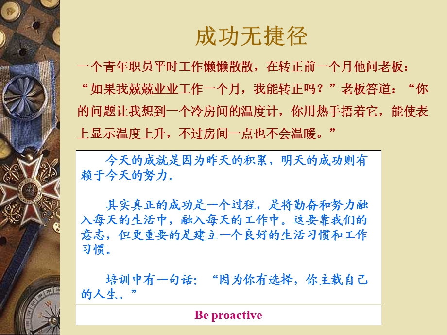 给人启迪的小故事.ppt_第2页