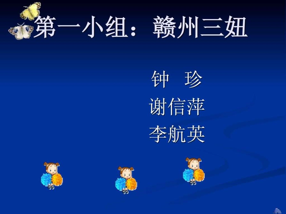 物业费管理PPT.ppt_第2页